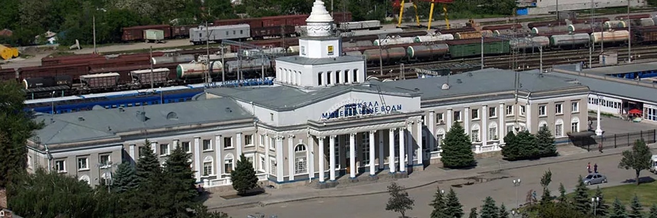 Вокзал Минеральные Воды билеты на Ласточку можно купить