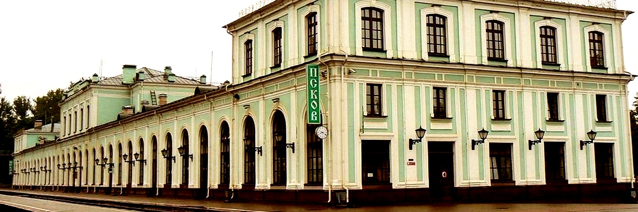 Вокзал Псков-1 билеты на Ласточку можно купить