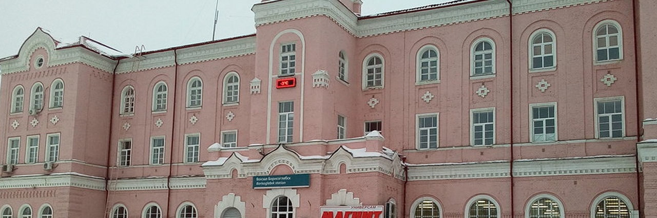 Вокзал Борисоглебск билеты на поезд можно купить