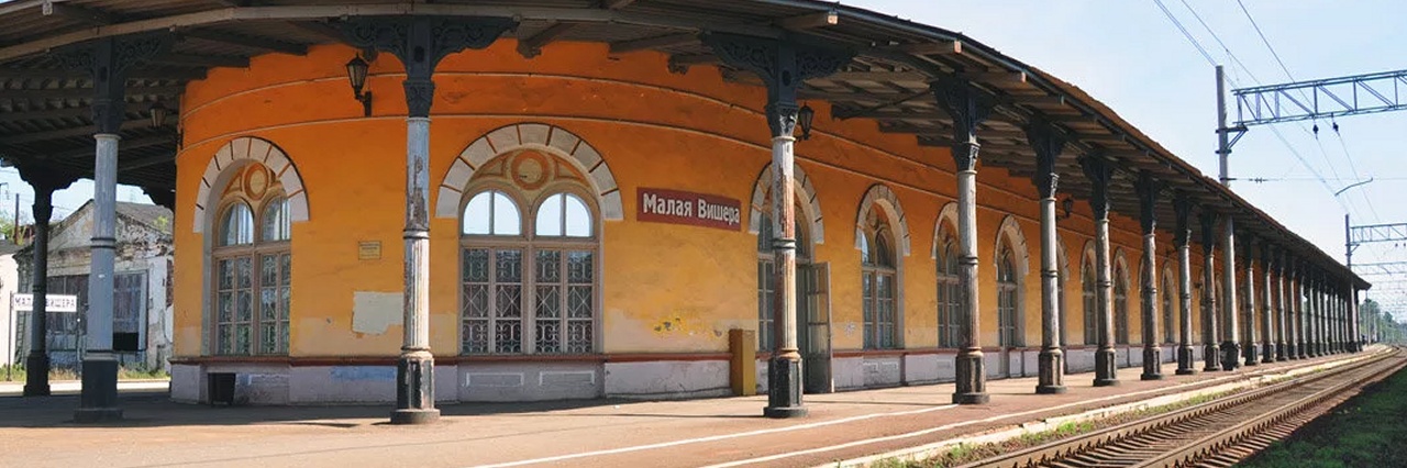 Вокзал Малая Вишера билеты на поезд можно купить