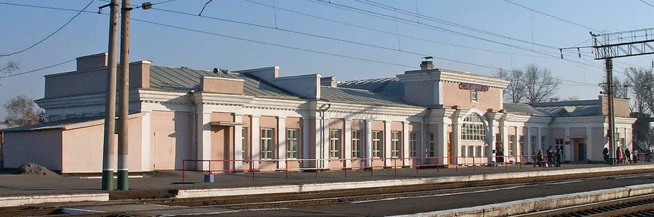 Вокзал Сибирцево билеты на поезд можно купить
