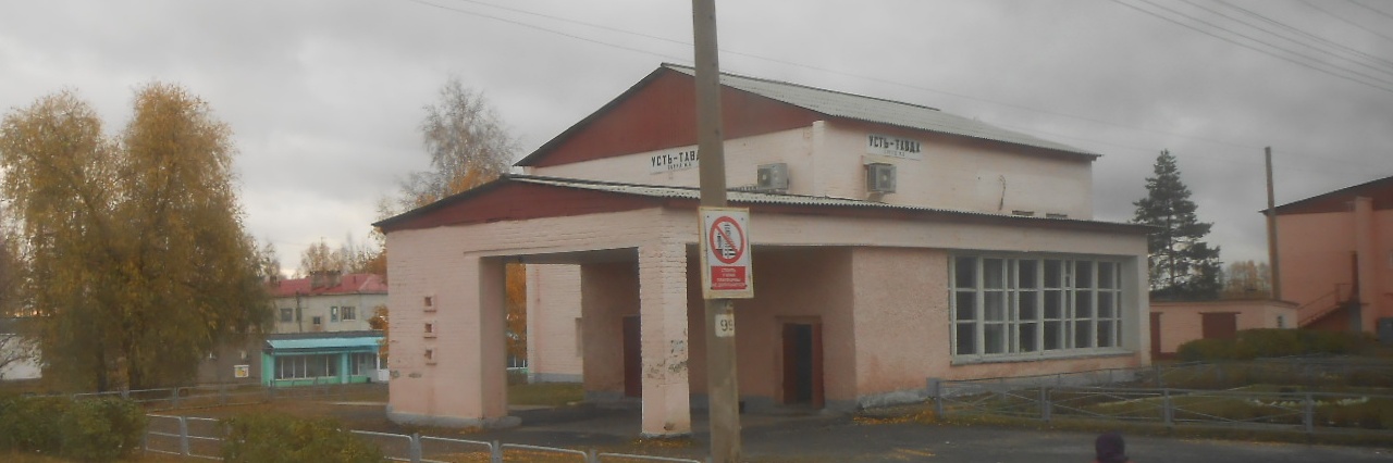 Вокзал Усть-Тавда билеты на поезд можно купить