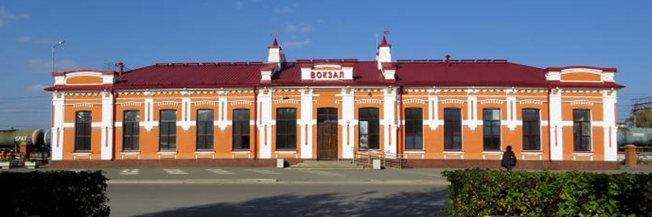 Вокзал Ялуторовск билеты на поезд можно купить